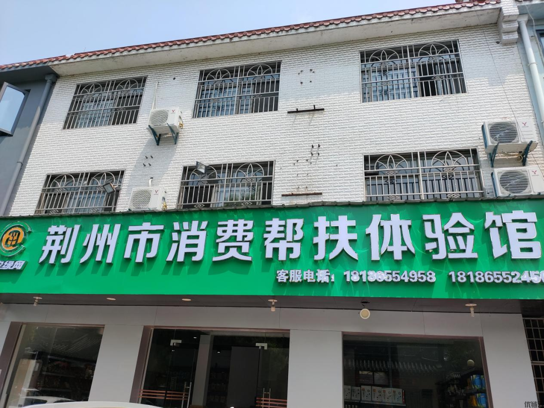 乡村振兴,优链云在行动丨中膳优链云考察湖北荆州市乡村振兴项目,牵手湖北泽惠农业共建荆州乡村振兴数字经济智慧产业园(图13) 乡村振兴1445.png