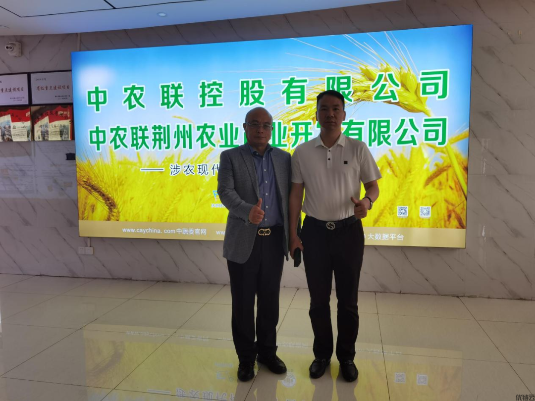 乡村振兴,优链云在行动丨中膳优链云考察湖北荆州市乡村振兴项目,牵手湖北泽惠农业共建荆州乡村振兴数字经济智慧产业园(图14) 乡村振兴1446.png
