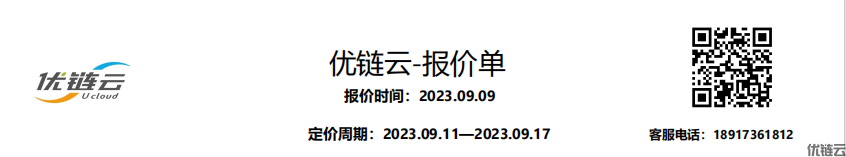蔬菜配送报价表0911