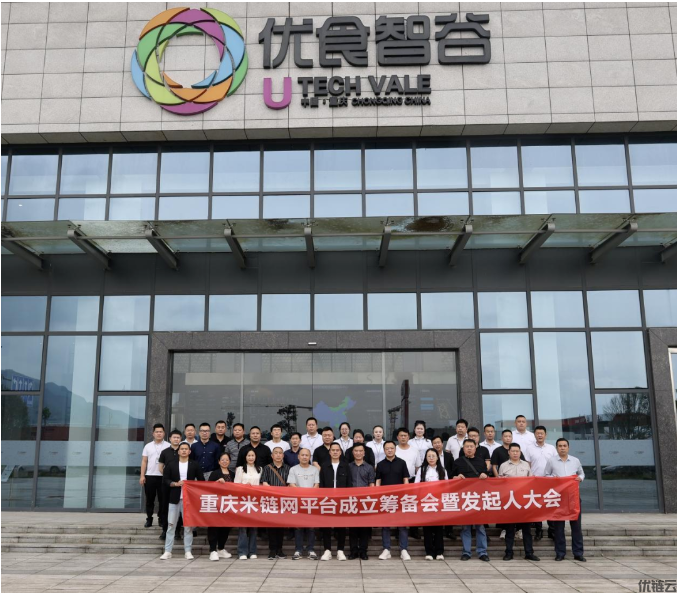 扩能提效建平台 共建粮油生态圈|重庆米链
