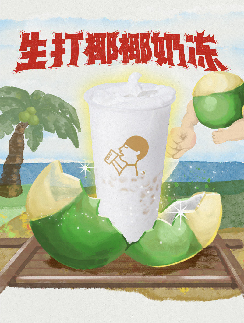 新茶饮行业新论：布局供应链不是突围行业内卷的手段(图4)
