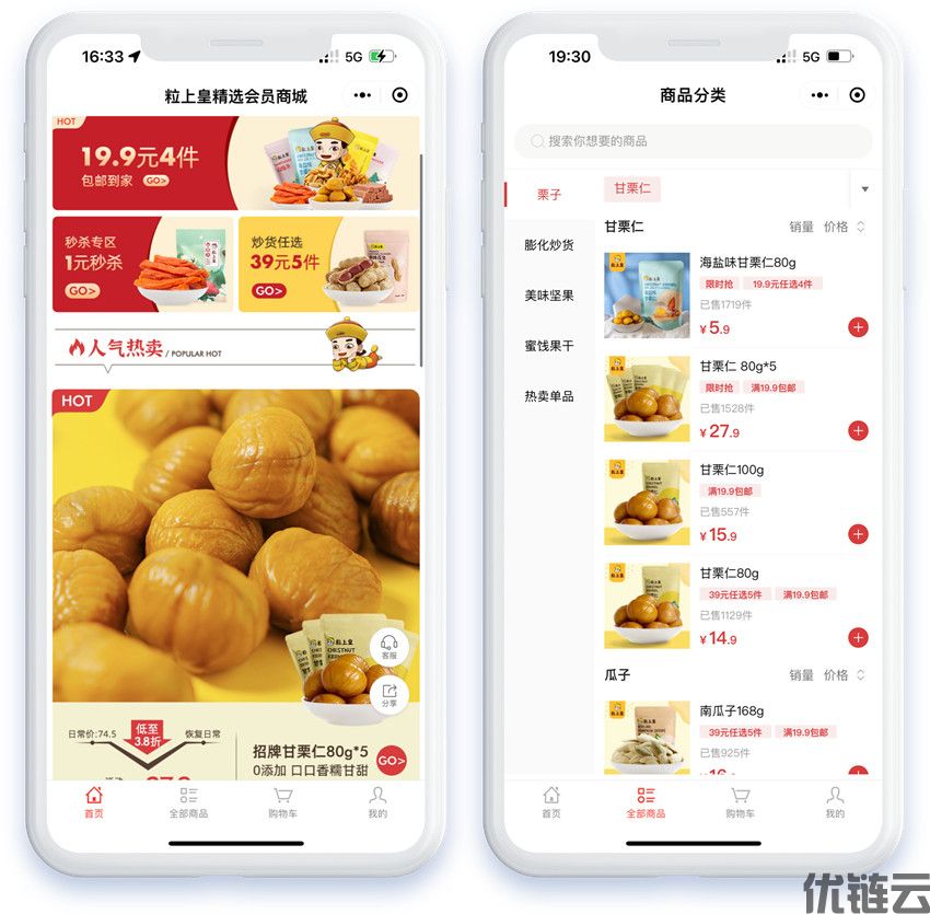 粒上皇牵手微盟智慧餐饮,带来“秋天的第一袋板栗”(图1) 粒上皇牵手微盟智慧餐饮,带来“秋天的第一袋板栗”(图1)