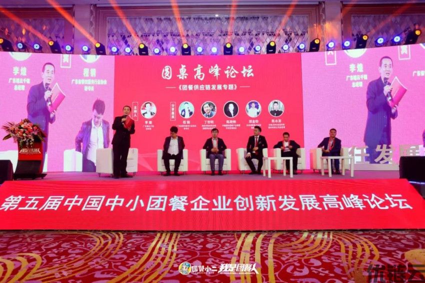 2022，团餐行业第一场盛会！第七届中国中小团餐企业高峰论坛将于1月1日开幕(图13)
