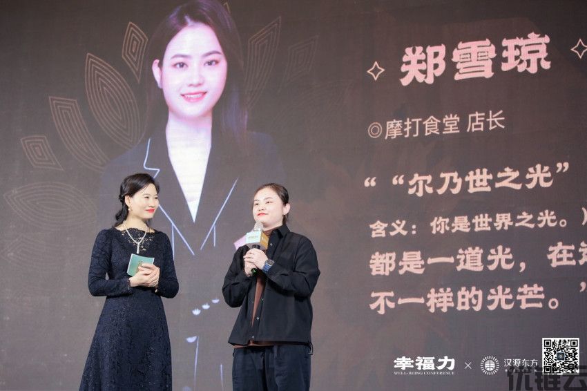 高燃、震撼！中国餐饮幸福力大会全球温暖落幕，两项重磅大奖感动全场！(图11)