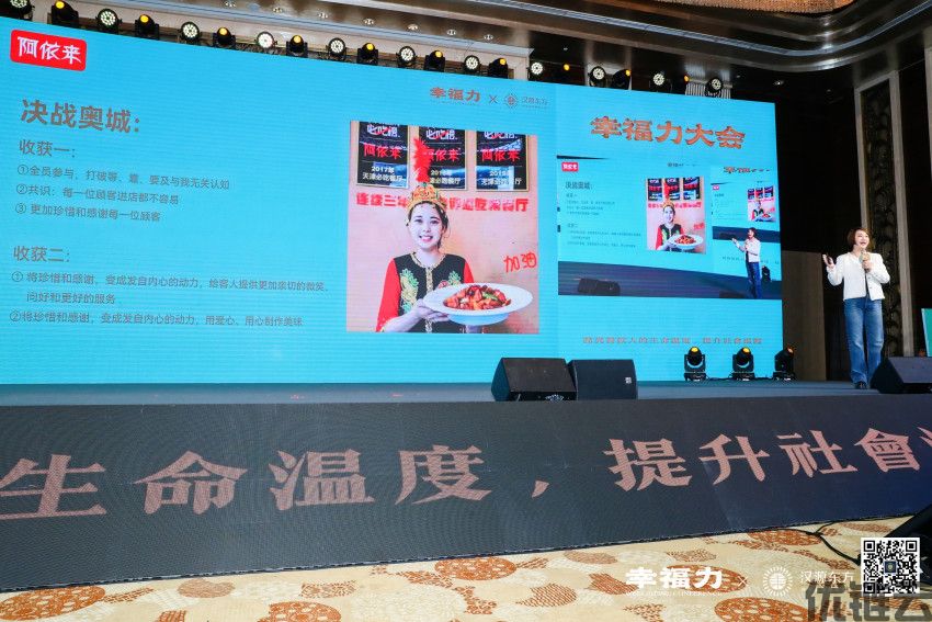 高燃、震撼！中国餐饮幸福力大会全球温暖落幕，两项重磅大奖感动全场！(图37)