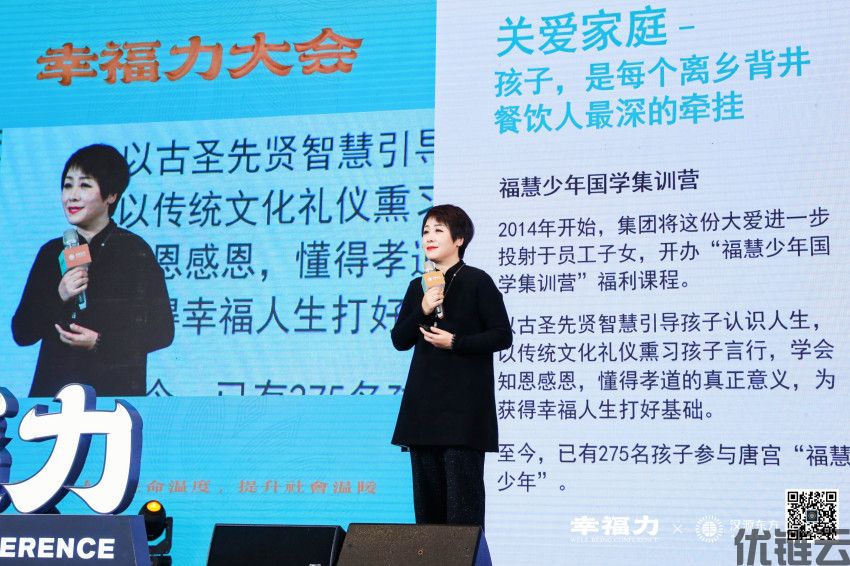 高燃、震撼！中国餐饮幸福力大会全球温暖落幕，两项重磅大奖感动全场！(图39)